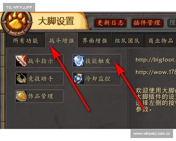 魔兽世界技能条：探索职业技能与成长之道